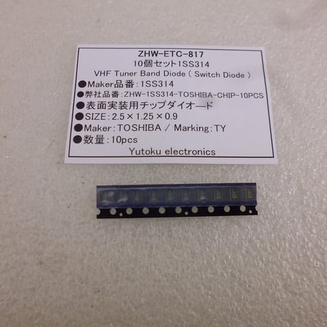 CATEGORY 002 部品 (Parts) | 高品質低価格のラジオキットパ-ツ 専門