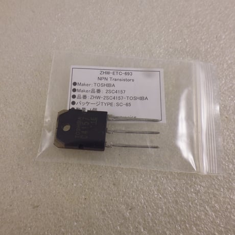 長期在庫品 2SC4157 東芝製トランジスタ ( ALINCO製 電源DM-330MV 修理用 )  ( ZHW-ETC-693 )