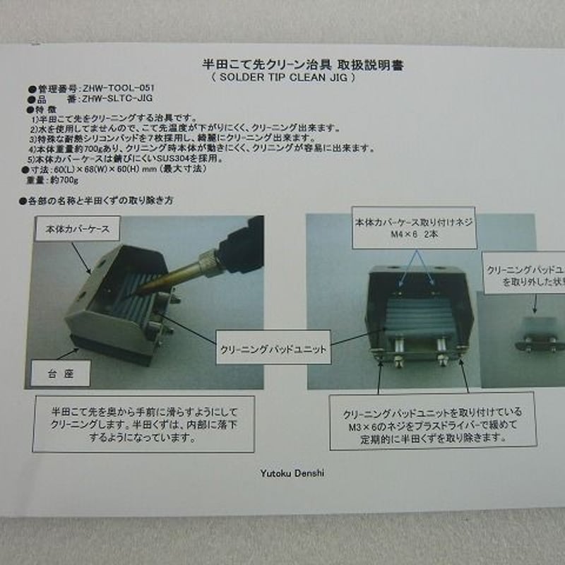 電気ハンダゴテ J型300W 石崎電機製作所 1294652-