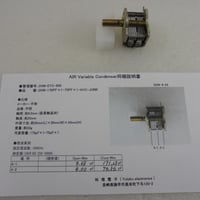 2連   エアーバリコン JUNK 170pF×1 / 75pF×1 ( ZHW-ETC-850 )