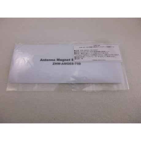 ZHW-KIT-038 補修交換用アンテナアース表面シート ( ZHW-934 )