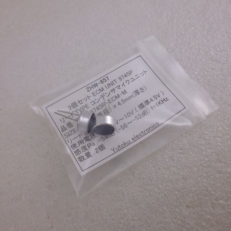 2個セット コンデンサマイクユニット ECM UNIT 9745P TYPE  ( ZHW-857 )