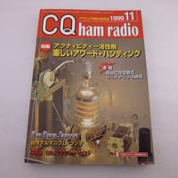 1999年11月号 CQ誌 古本  ( ZHW-BOOK-091 )