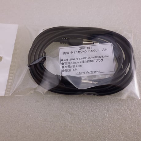 両端 Φ3.5 MONO PLUGケーブル L=1.8m  ( ZHW-951 )