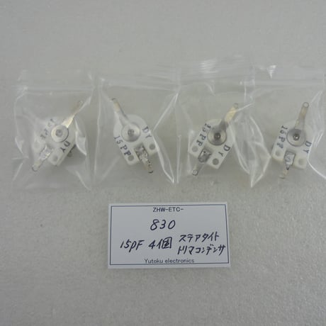 4個セット ステアタイトトリマコンデンサ 15pF 多摩電用製　( ZHW-ETC-830 )