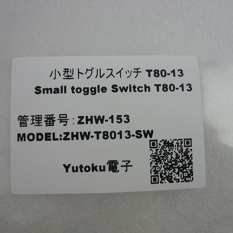 T80-13 小型トグルスイッチ 台湾Salecom社製  (ZHW-153 )