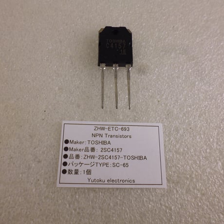 長期在庫品 2SC4157 東芝製トランジスタ ( ALINCO製 電源DM-330MV 修理用 )  ( ZHW-ETC-693 )
