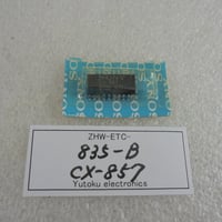SONY AM and SYNC detector CX-857 TYPE-B  ( ZHW-ETC-835-B )