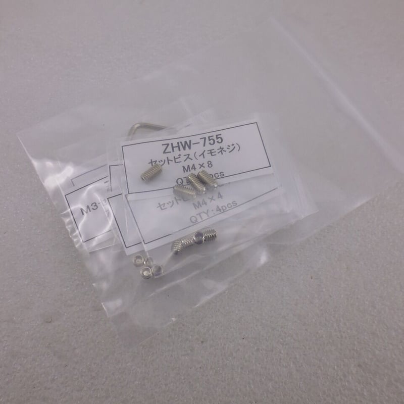 セットスクリュー（イモネジ）4種類PACK ( ZHW-755 ) | 高品質