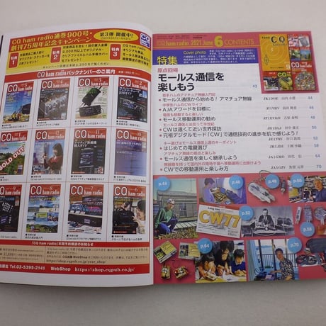 2021年6月号 CQ誌 古本  ( ZHW-BOOK-127 )