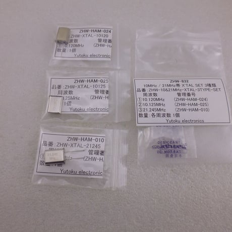 ●10MHz帯21MHz帯 3種類セット HC-49U Type 水晶振動子   ( ZHW-832 )