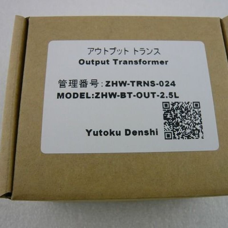 アウトプットトランス ZHW-BT-OUT-2.5L ( ZHW-TRNS-024 ) | アウトプットトランス ZHW-BT-OUT-2.5L ( ZHW-TRNS-024 ) |