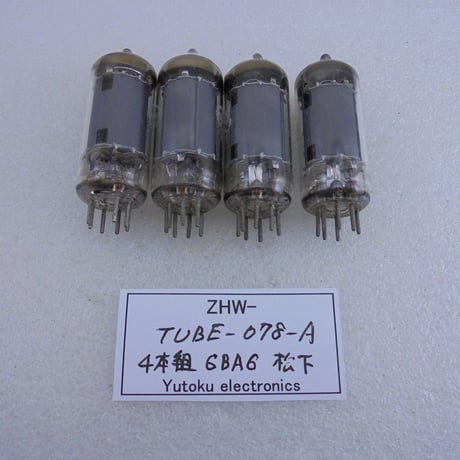 ４本組 真空管 6BA6 ナショナル箱なし ( ZHW-TUBE-078-A)