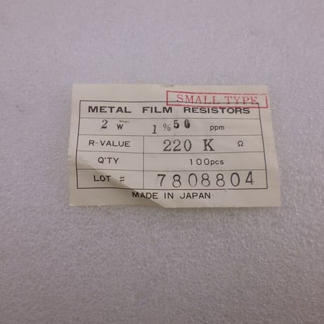 5本セット  220KΩ - 2W  金属被膜抵抗  日本製 ( ZHW-691 )