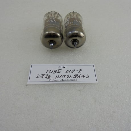 2本組 真空管 12AT7 NHK表示 箱なし ( ZHW-TUBE-010-E )