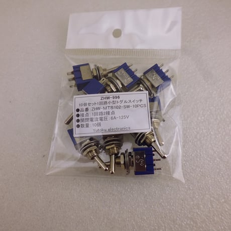 10個セット 小型トグルスイッチ MTS-102 ( ZHW-996 )