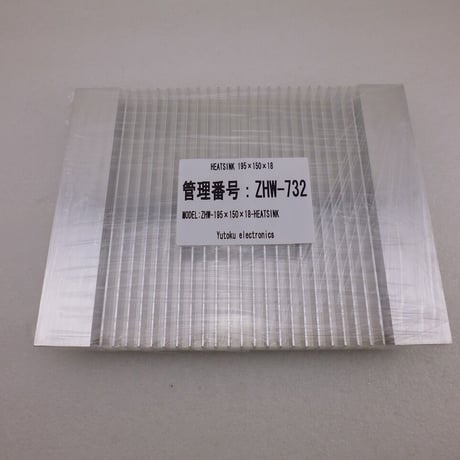 ヒートシンク  195 ( L ) × 150 ( W ) × 18 ( H)  ( ZHW-732 )