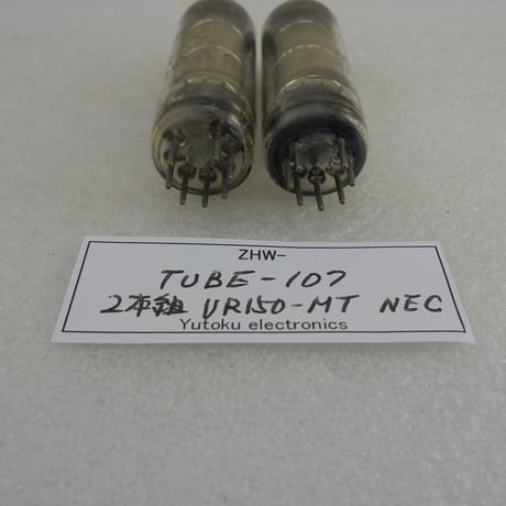 2本組 真空管 VR150-MT NEC 箱なし ( ZHW-TUBE-107 )
