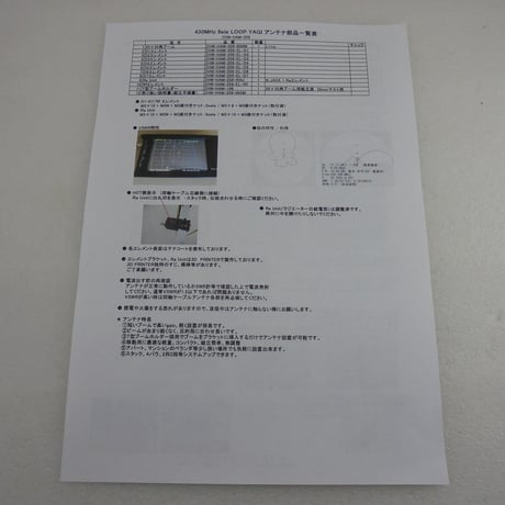 送料着払い商品　430MHz 9ele YAGI N JACK (Ｎコネ）( ZHW-HAM-209 )