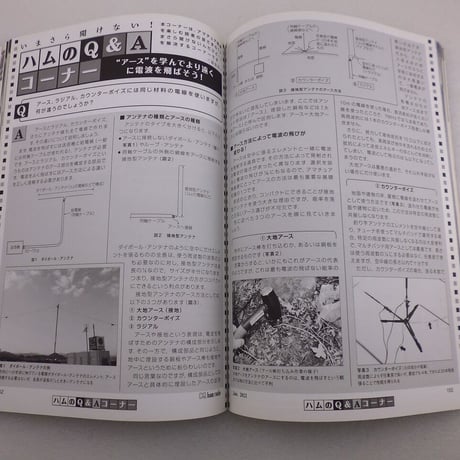 2021年1月号 CQ誌 古本  ( ZHW-BOOK-125 )