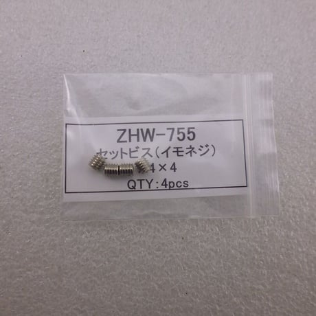 セットスクリュー（イモネジ）４種類PACK  ( ZHW-755  )