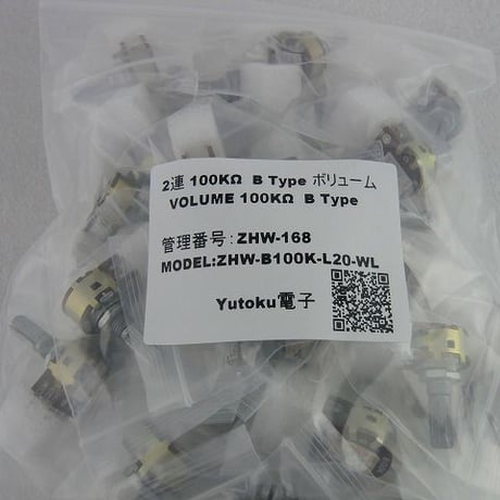 100KΩ B型 2連ボリューム  ( ZHW-168 )
