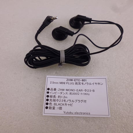 CATEGORY 002 部品 (Parts) | 高品質低価格のラジオキットパ-ツ 専門