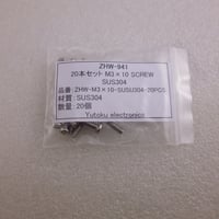 20本セット 十字鍋頭 SUS304 M3×10 ( ZHW-941 )
