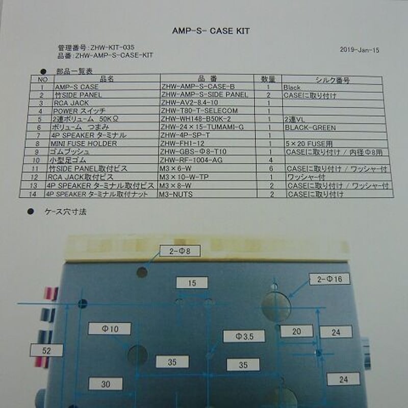 小型真空管AMP対応 CASE KIT 祐徳電子オリジナル ( ZHW-KIT-035 ) 小型真空管AMP対応 CASE KIT 祐徳電子オリジナル ( ZHW-KIT-035 )