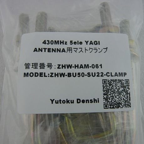 20mm角ブ-ム用マストクランプ  ( ZHW-HAM-061 )