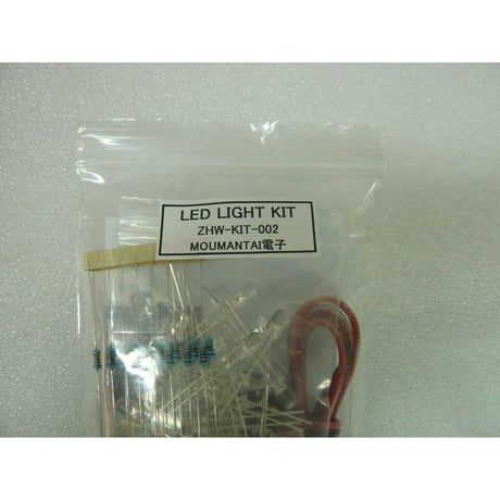 LED ライトKIT ( ZHW-KIT-002 )