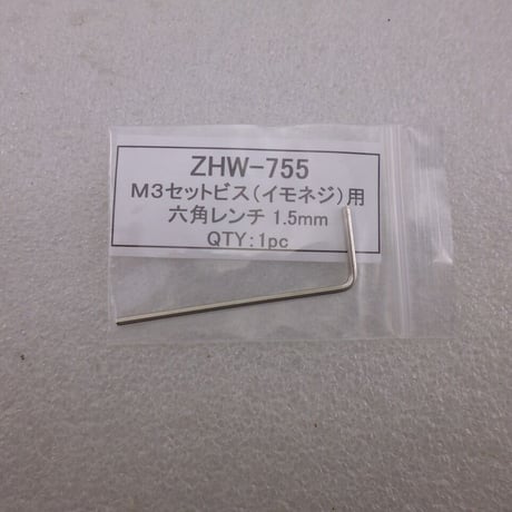 セットスクリュー（イモネジ）４種類PACK  ( ZHW-755  )