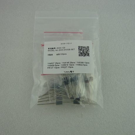 8種類  100本 ダイオードセット  ( ZHW-123 )