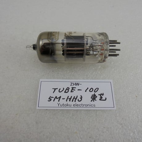 真空管 5M-HH3東芝 箱なし  ( ZHW-TUBE-100 )