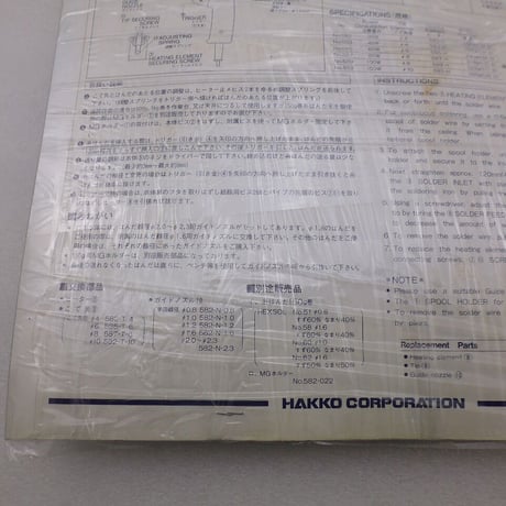 AC220V用片手送りはんだこて  ( ZHW-ETC-320 )