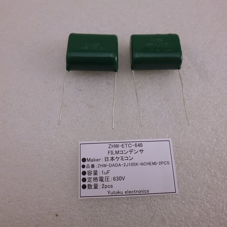 CATEGORY 002 部品 (Parts) | 高品質低価格のラジオキットパ-ツ CATEGORY 002 部品 (Parts) | 高品質低価格のラジオキットパ-ツ