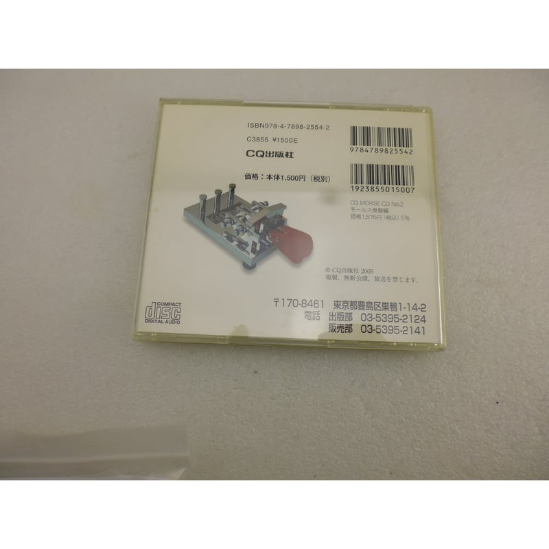 【中古】 ザ・ギフト/ＣＤ/UCCR-9036 中古 モールス CD DISK ( ZHW-ETC-730 ) | 高品質低価格のラジオ