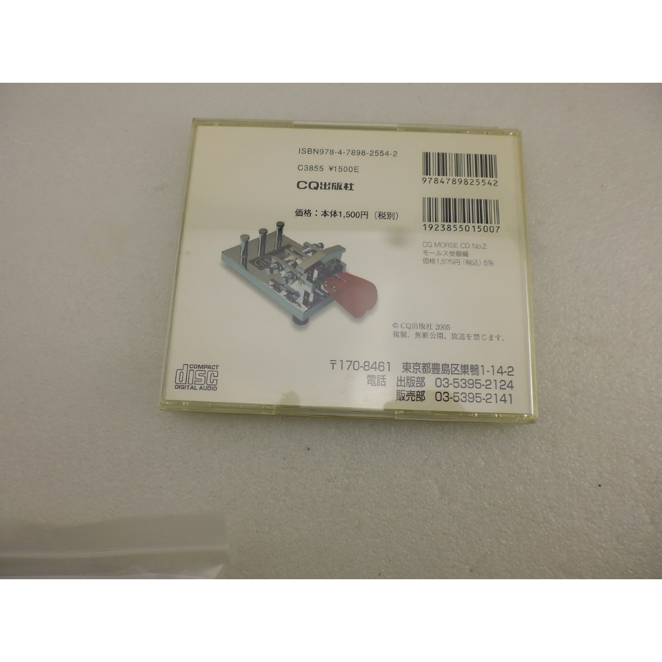 【中古】 MERODIC　CRISIS/ＣＤ/SDCMー730ー20 中古 モールス CD DISK ( ZHW-ETC-730 ) | 高品質低価格のラジオ