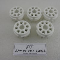 5個セット セラミック 8PIN US 真空管ソケット  ( ZHW-ETC-829 )