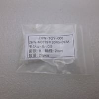 20個セット  モジュール 0.5  /  歯数9 ピニオン 軸径Φ2.0  ( ZHW-TOY-006 )