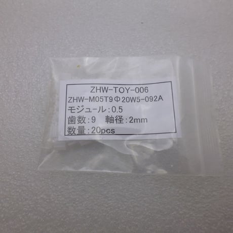 CATEGORY 020 おもちゃ修理用部品 | 高品質低価格のラジオキットパ-ツ