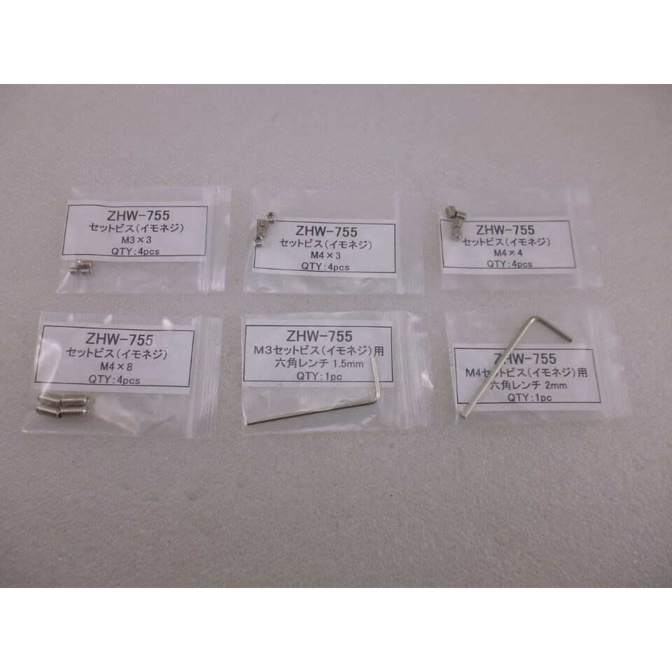 セットスクリュー（イモネジ）4種類PACK ( ZHW-755 ) | 高品質