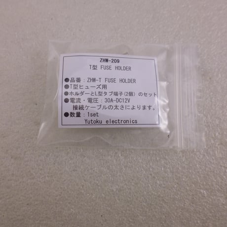 T型FUSE HOLDER  ( ZHW-209 )