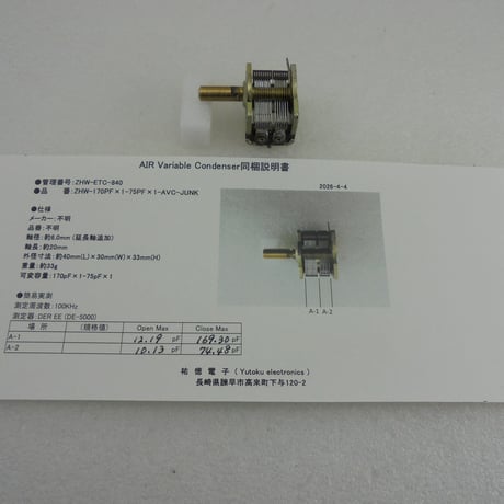 CATEGORY 002 部品 (Parts) | 高品質低価格のラジオキットパ-ツ 専門