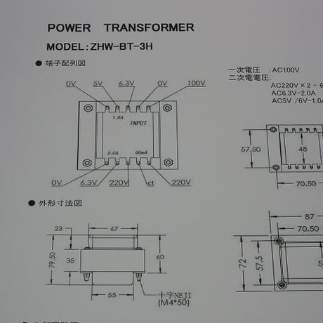 電源トランス ZHW-BT-3H    ( ZHW-TRNS-001 )
