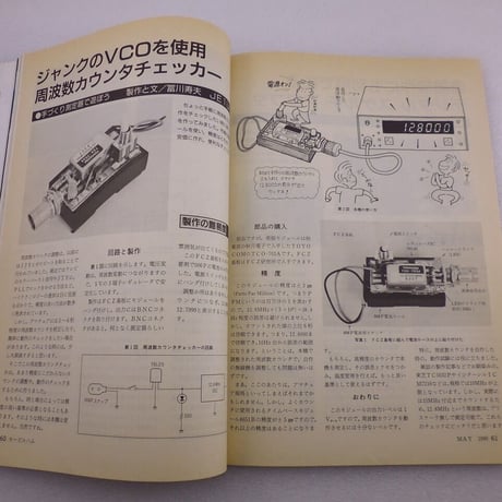 1990年5月号 モービルハム 古本  ( ZHW-BOOK-094 )