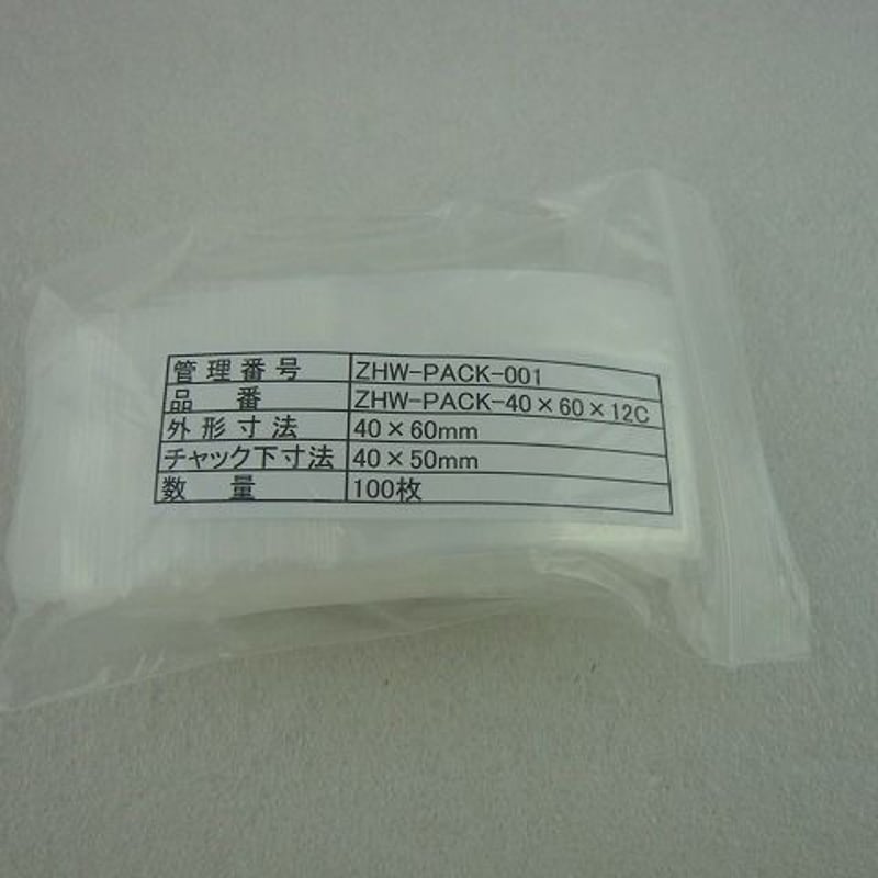 40袋 100枚セット 40×60mm チャック付透明袋 ( パーツ入れ ) ( ZHW-PAC