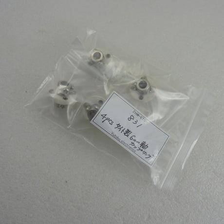 4個セット タイト製6mm軸カップリング　( ZHW-ETC-831 )