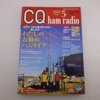 2021年5月号 CQ誌 古本  ( ZHW-BOOK-126 )