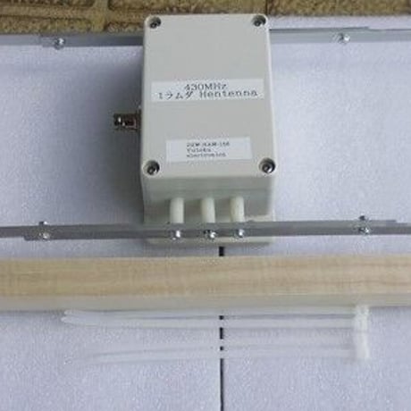 Handmade 移動用 430MHz 1λヘンテナ （変形ループアンテナ）  ( ZHW-HAM-156 )